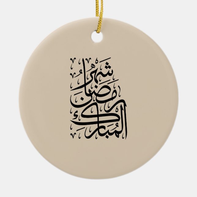 Der gesegnete Monat Ramadan Arabische Kalligrafie  Keramik Ornament (Vorne)