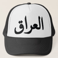 Der Irak