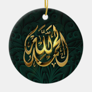 Der Islam lobt Gottes Schmuck Keramik Ornament