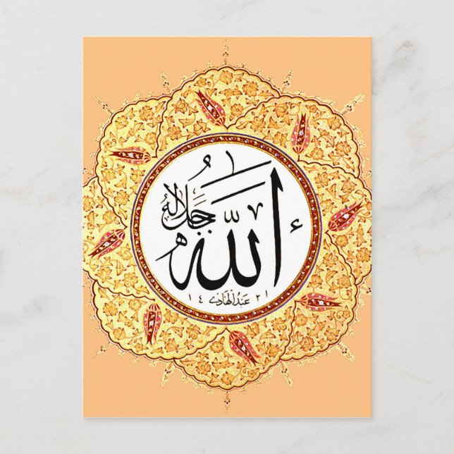 Der Name Allahs von Hafiz Osman Postkarte (Vorderseite)