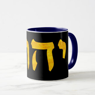 Der Name Gottes auf Hebräisch Tasse