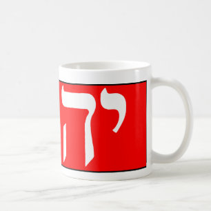 Der Name Gottes auf Hebräisch Tasse