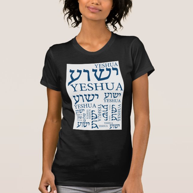 Der Name von Yeshua auf hebräisches und Englisch - T-Shirt (Vorderseite)