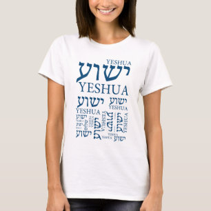 Der Name von Yeshua auf hebräisches und Englisch - T-Shirt