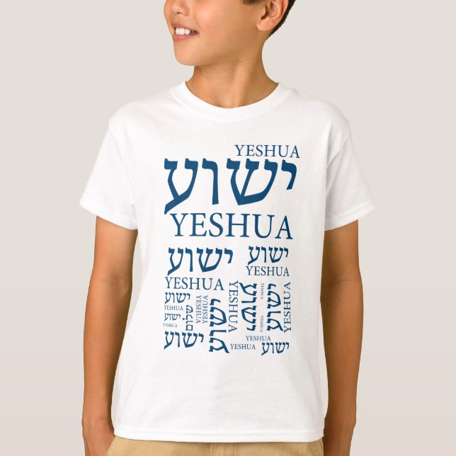 Der Name von Yeshua auf hebräisches und Englisch - T-Shirt (Vorderseite)