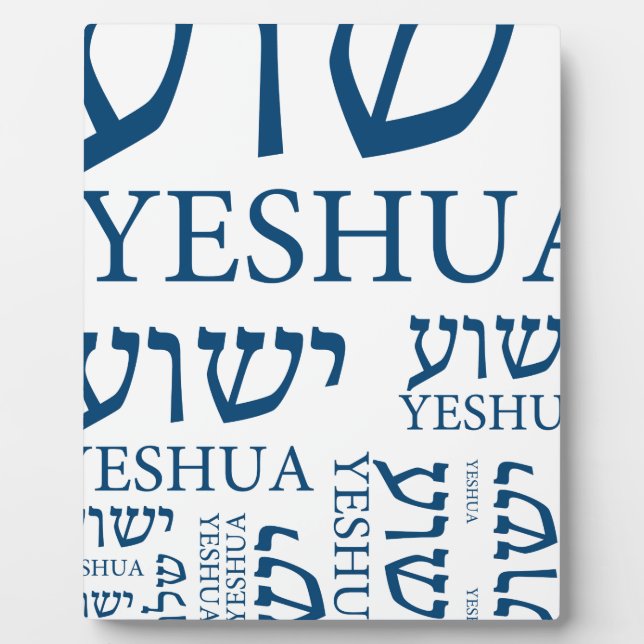 Der Name Yeshua auf Hebräisch und Englisch - Jesus Fotoplatte (Vorderseite)