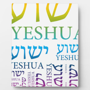 Der Name Yeshua auf Hebräisch und Englisch - Jesus Fotoplatte