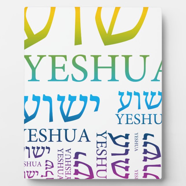 Der Name Yeshua auf Hebräisch und Englisch - Jesus Fotoplatte (Vorderseite)
