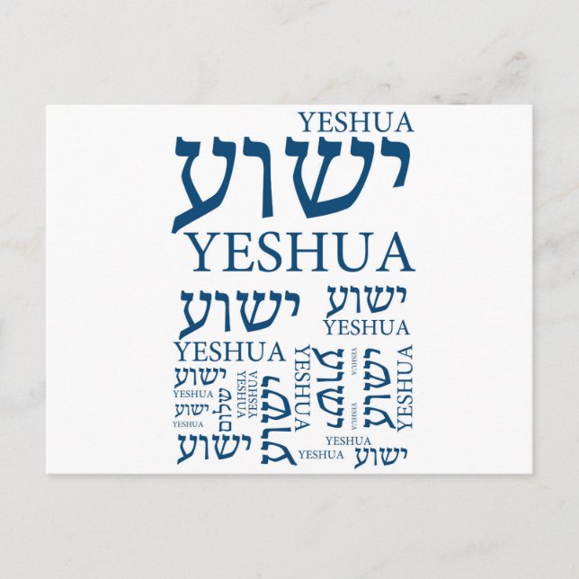 Der Name Yeshua auf Hebräisch und Englisch - Jesus Postkarte (Vorderseite)