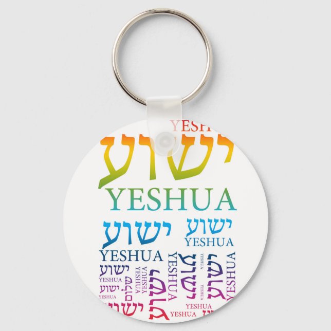 Der Name Yeshua auf Hebräisch und Englisch - Jesus Schlüsselanhänger (Vorderseite)
