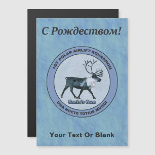 Der Polar Sqdn des Weihnachtsmanns - gedämpft - С Magnetkarte