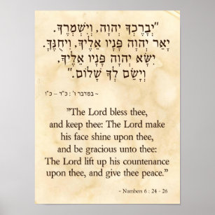 Der Priestersegen auf Hebräisch und Englisch Poster