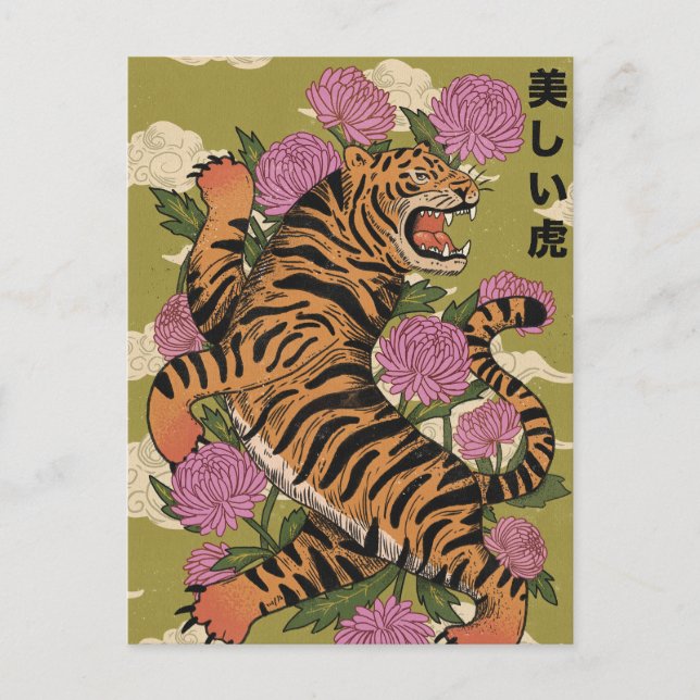 Der schöne Tiger Postkarte (Vorderseite)