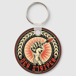 Der Stripen Schlüsselanhänger