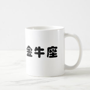 Der Tierkreis - Stier Tasse