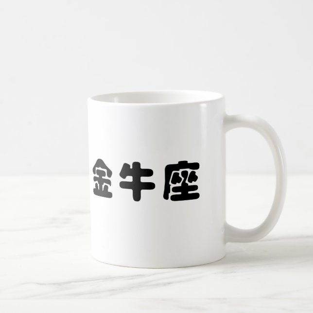 Der Tierkreis - Stier Tasse (Rechts)