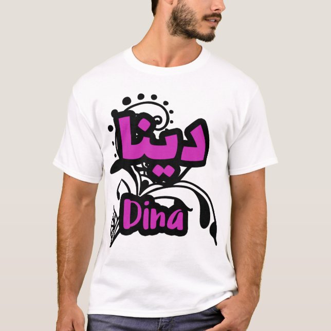 Der Vorname Dina Kalligraphié in Arabisch T-Shirt (Vorderseite)