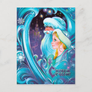 Der Weihnachtsmann Vintage russische Fantasie im n Postkarte
