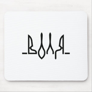 Der Wille Ukrainische Symbolik Ukraine Flagge Ukra Mousepad