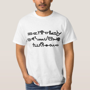 Der Yahudyth der Männer Alphabet T-Shirt