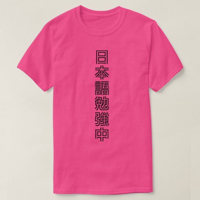 Derzeit Japanisch Japanisch Kanji T Shirt studiere (Design vorne)