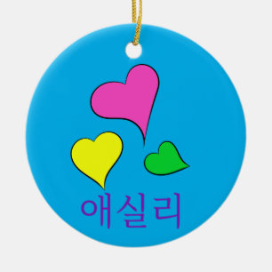 Design #1 ~ KPOP Herz mit Ihrem Namen auf Koreanis Keramik Ornament