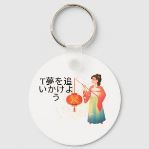 Design, orientalische Schreibwaren, Kawaii japan p Schlüsselanhänger