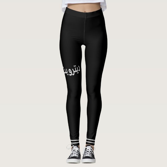 Detroit-Leggings Leggings (Vorderseite)