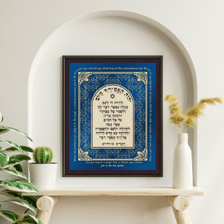 Deuteronomy 26 Bible Hebräisch Englische Kunst Pri Fotodruck