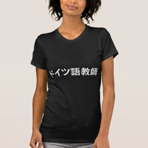 Deutschlehrer T-Shirt