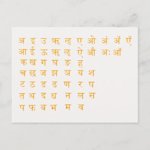 Devanagari Postkarte