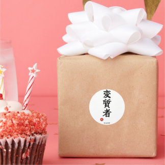 Deviant (Henshitsusha) Japanese Kanji Runder Aufkleber