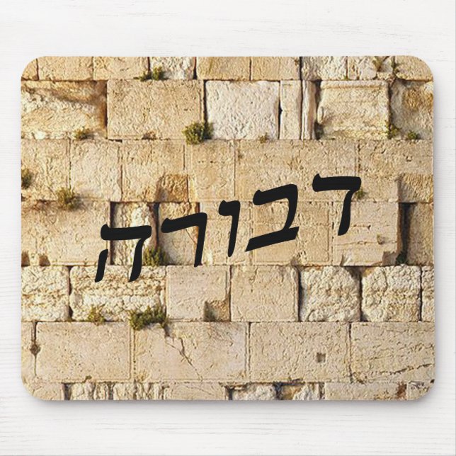 Devora, Deborah - HaKotel (Western Wall) Mousepad (Vorne)