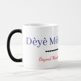 Deye mon, gen mon Text -Haitianisches Sprichwort Verwandlungstasse