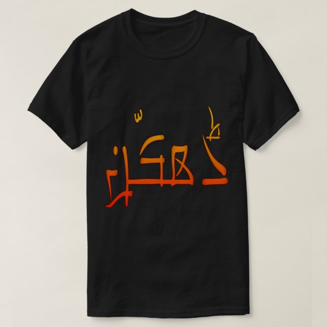 Dhakkan Relaxed Fit  T-Shirt (Design vorne)