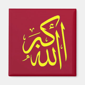 Dhikr Magnet