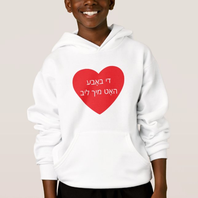 Di Bobe Hot Mikh Lib Hoodie (Vorderseite)
