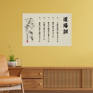 Die 5 Dojo Kun – Lehren von Gichin Funakoshi Poster