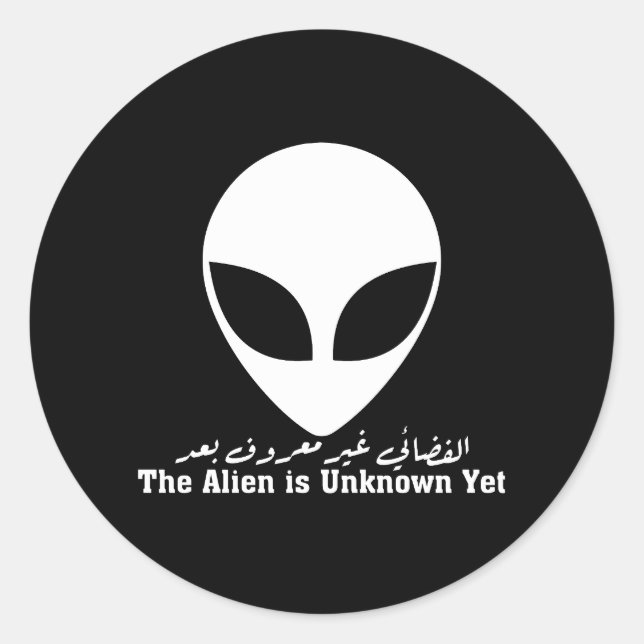 Die Alien ist noch unbekannt - arabische Kalligrap Runder Aufkleber (Vorderseite)