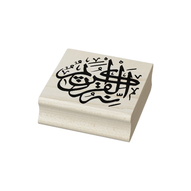 Die Briefmarke Gottes Allah Gummistempel (Stempel)
