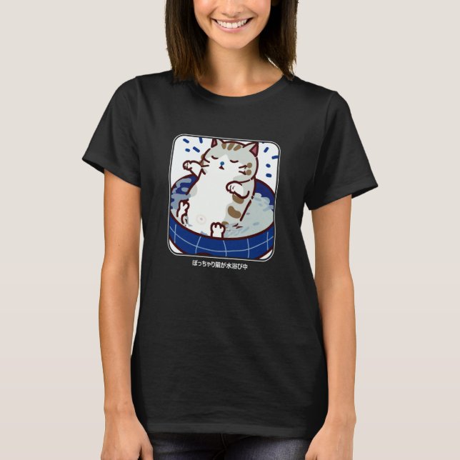 Die dicke Katze badet ein Süßes für Katze T-Shirt (Vorderseite)