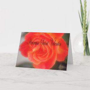 Die französische Valentinkarte Feiertagskarte