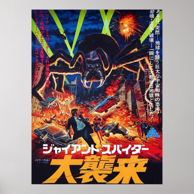 Die gigantische Spinneninvasion 1975 in Japan Poster (Vorne)