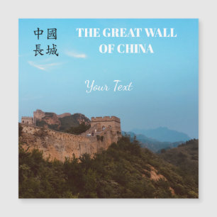 Die große Mauer der China-Fotografie Magnetkarte