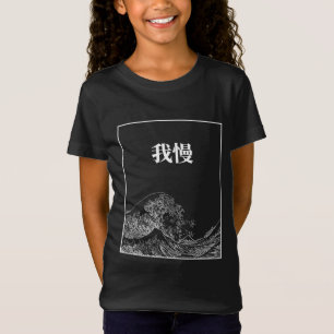 Die große Welle der Geduld (Gaman) auf Japanisch T-Shirt