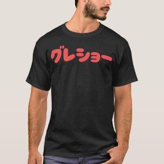 Die größte Shownen-Familie T-Shirt