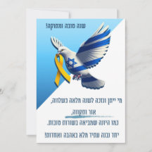 Die Hoffnung für ein neues Jahr