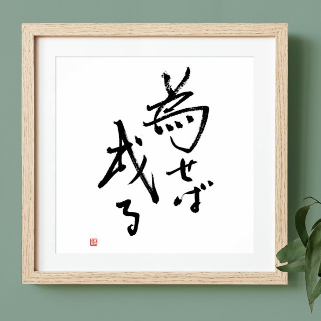 Die japanischen Angebotsergebnisse sind in Aktion  Poster (Von Creator hochgeladen)