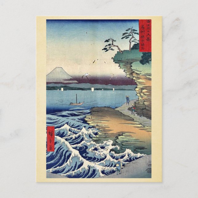 Die Küste von Hota in Boshu durch Ando, Hiroshige  Postkarte (Vorderseite)