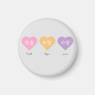 Die Liebe der Hoffnung auf Koreanisch Magnet